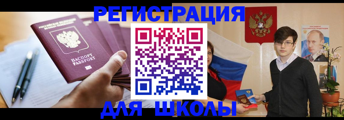 временная регистрация собственник в Волгореченске