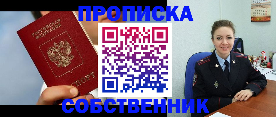 миграционный учет в Волгореченске