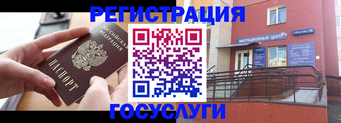 временная прописка в Волгореченске
